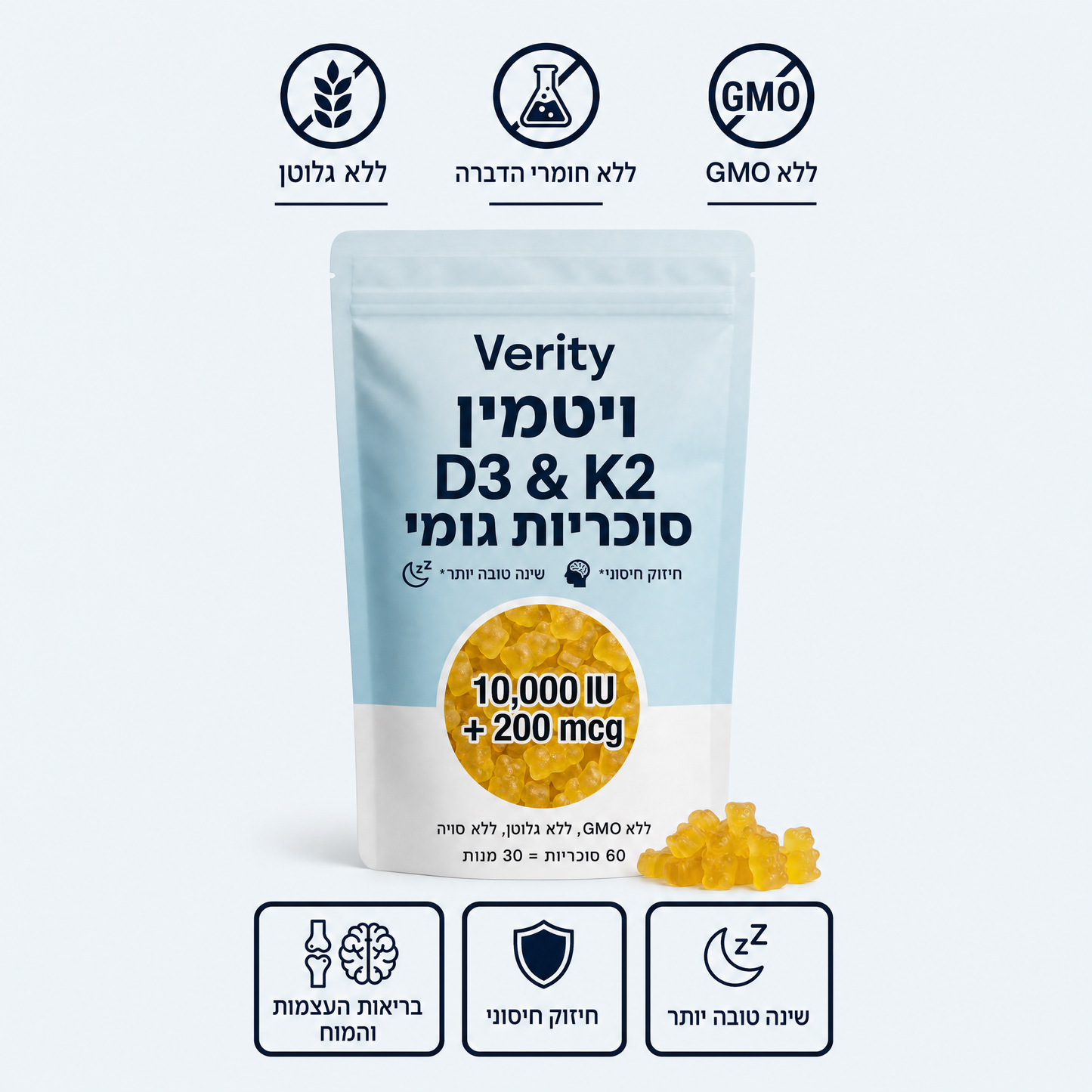 סוכריות גומי Verity D3 + K2