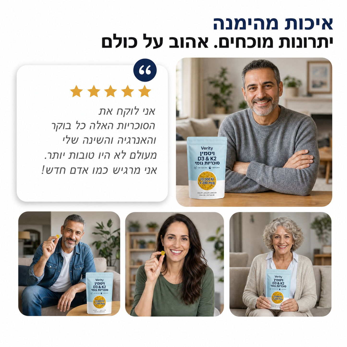 סוכריות גומי Verity D3 + K2
