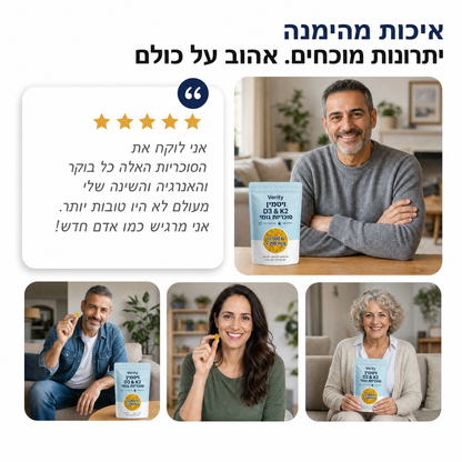 סוכריות גומי Verity D3 + K2