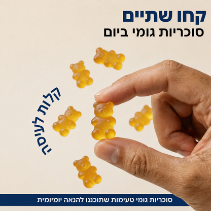 סוכריות גומי Verity D3 + K2