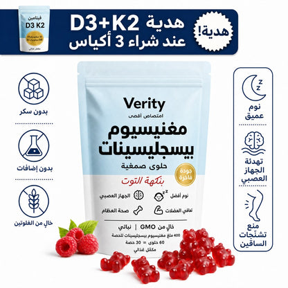 حلوى جلي مغنيسيوم بيسجليسينات من فيريتي