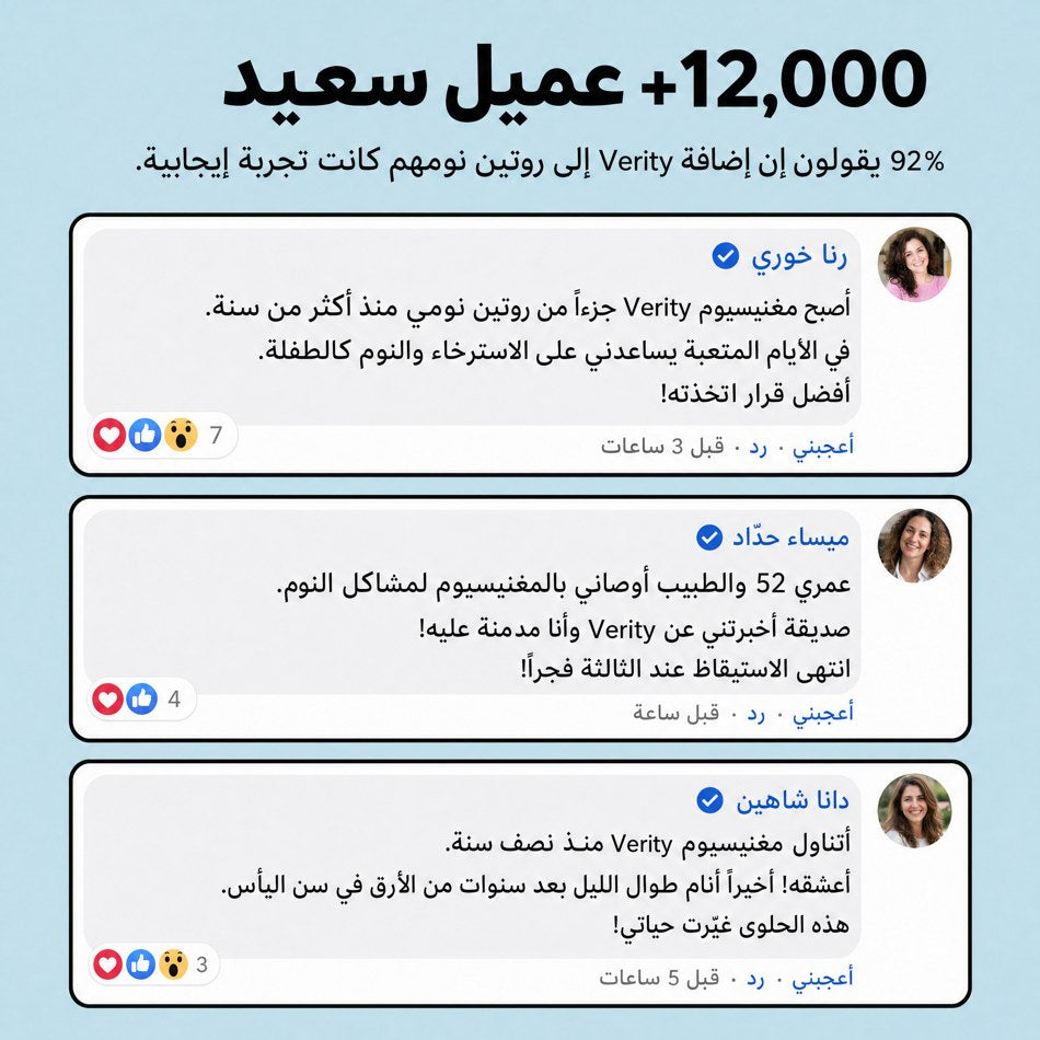 حلوى جلي مغنيسيوم بيسجليسينات من فيريتي