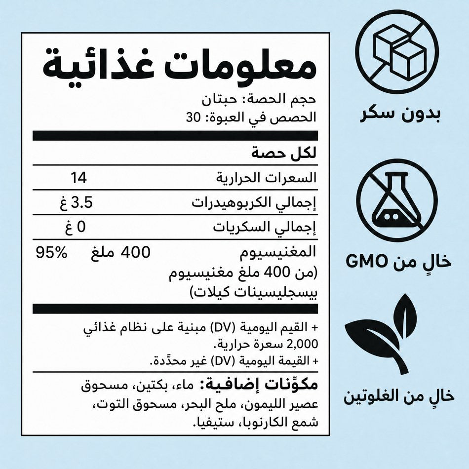 حلوى جلي مغنيسيوم بيسجليسينات من فيريتي