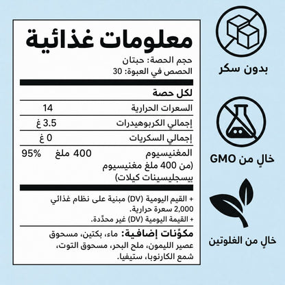 حلوى جلي مغنيسيوم بيسجليسينات من فيريتي