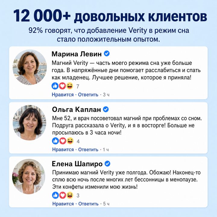 Жевательные конфеты Verity с бисглицинатом магния