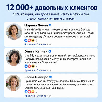 Жевательные конфеты Verity с бисглицинатом магния