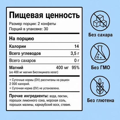 Жевательные конфеты Verity с бисглицинатом магния
