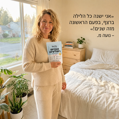 סוכריות גומי מגנזיום ביסגליצינאט של Verity