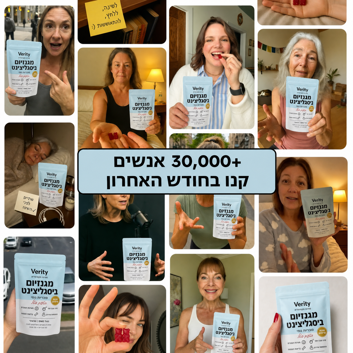 סוכריות גומי מגנזיום ביסגליצינאט של Verity